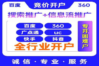 信息流广告代运营公司——精准投放的秘诀